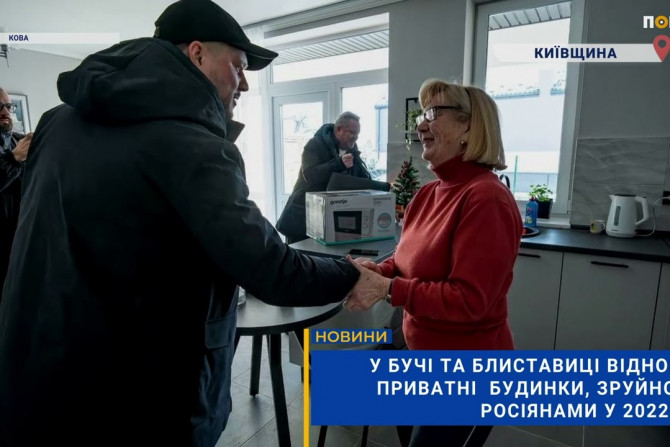 Погляд — новини Київщини онлайн - a0c88cc9-28c8-4345-a363-81cc30bdf967 - зображення